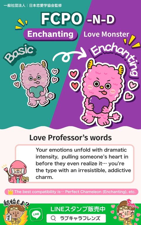 Enchanting Love Monster FCPO-ND