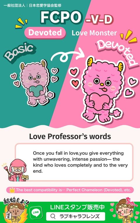Devoted Love Monster FCPO-VD