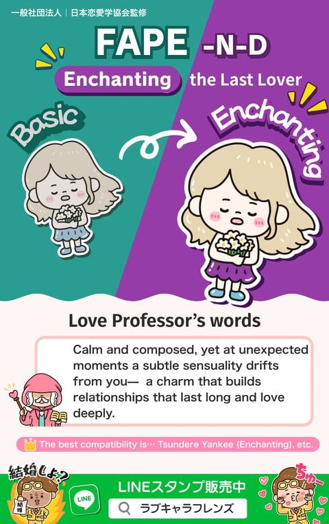 Enchanting Last Lover FAPE-ND