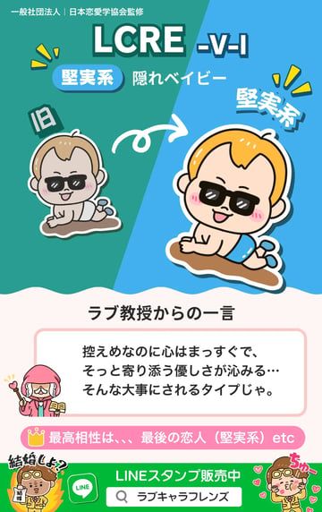 堅実系 VI